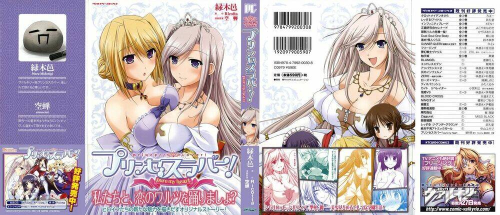 Princess Lover! Chapter 1 - Trang 2