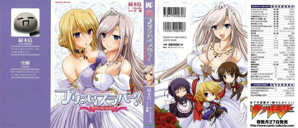 Princess Lover! Chapter 1 - Trang 2