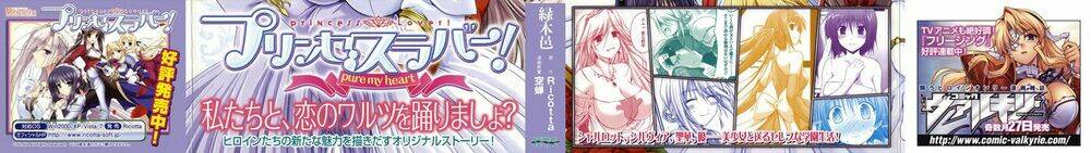 Princess Lover! Chapter 1 - Trang 2