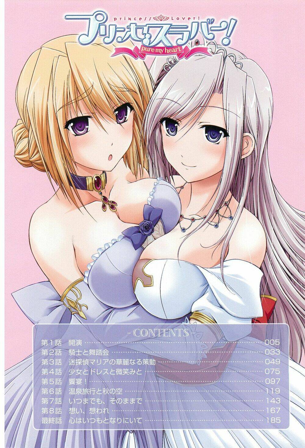 Princess Lover! Chapter 1 - Trang 2