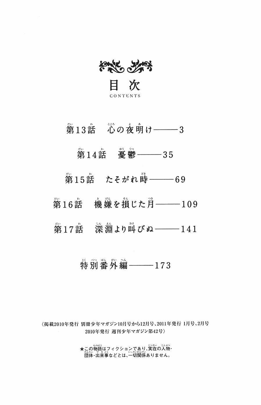 Aku No Hana – Những Bông Hoa Ác Chapter 13 - Trang 2