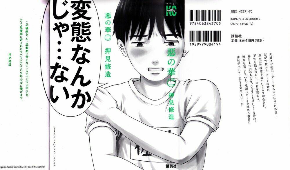 Aku No Hana – Những Bông Hoa Ác Chapter 7 - Trang 2