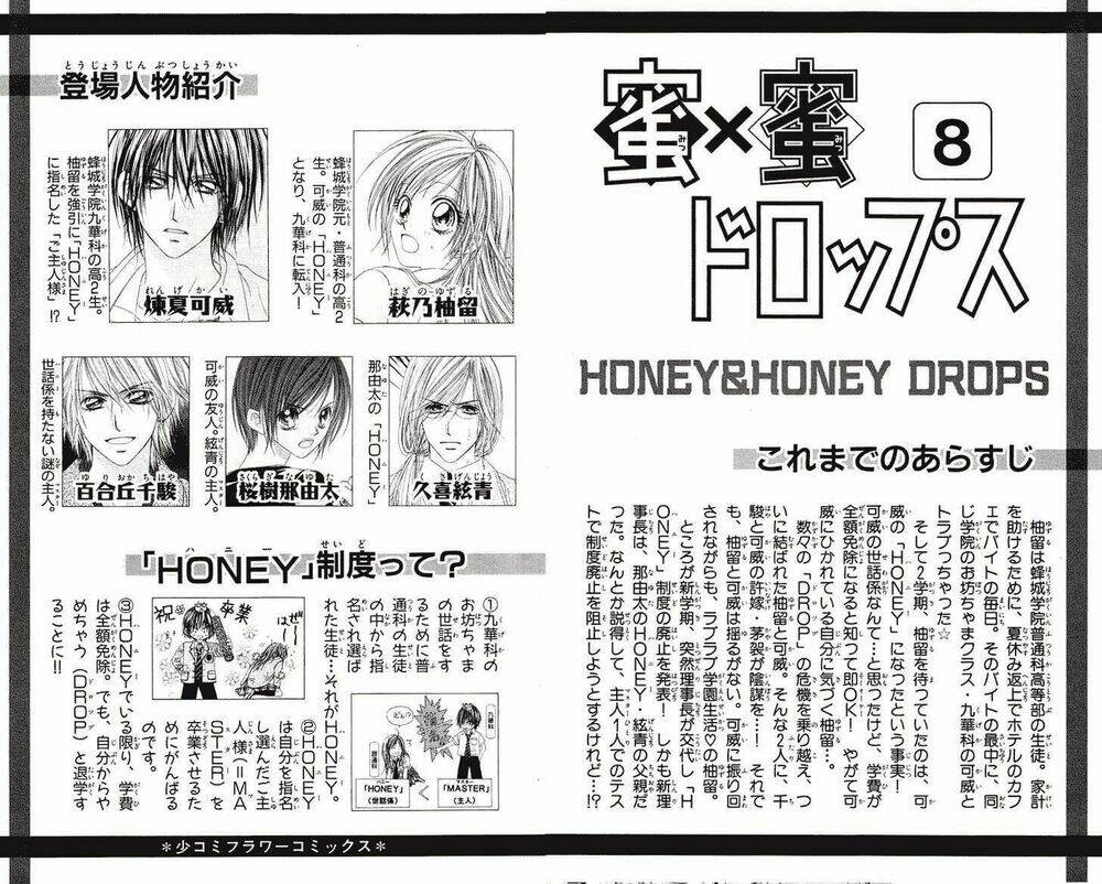 Honey X Honey Drop Chapter 42 - Trang 2