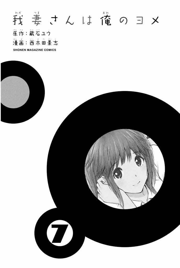 Vợ Tôi Là Wagatsuma Chapter 33 - Trang 2