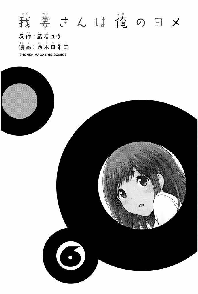 Vợ Tôi Là Wagatsuma Chapter 24 - Trang 2