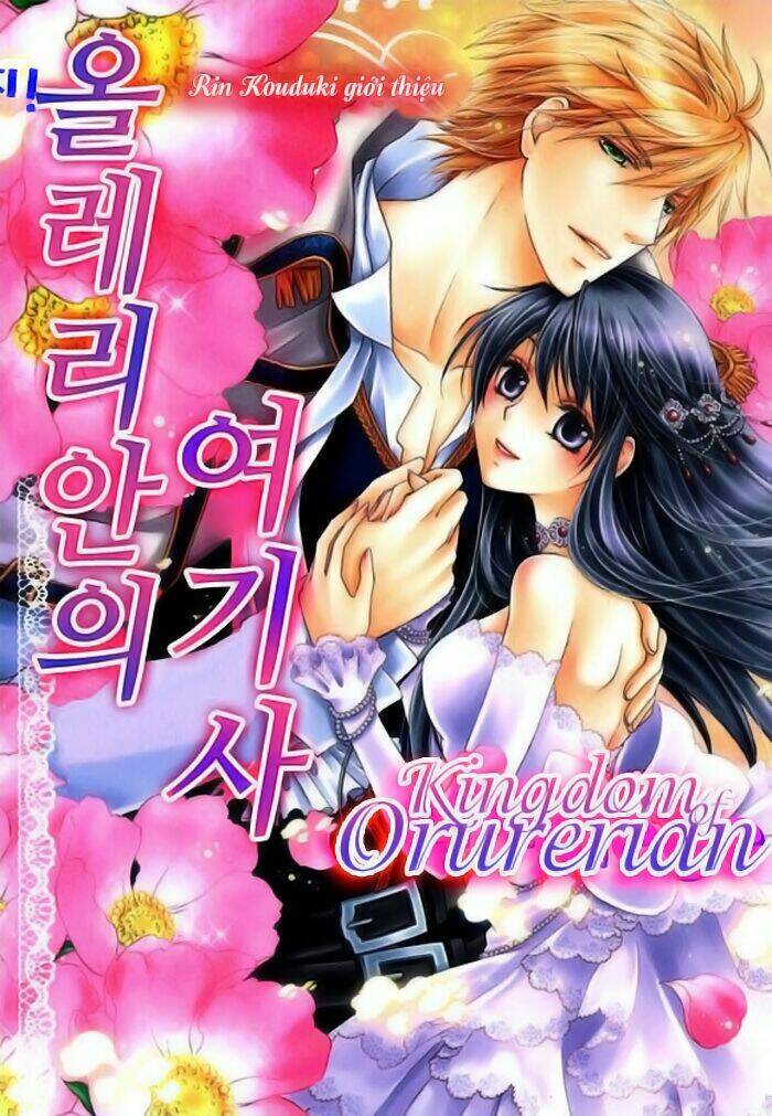 Orlelian No Kisihime Chapter 4 - Trang 2