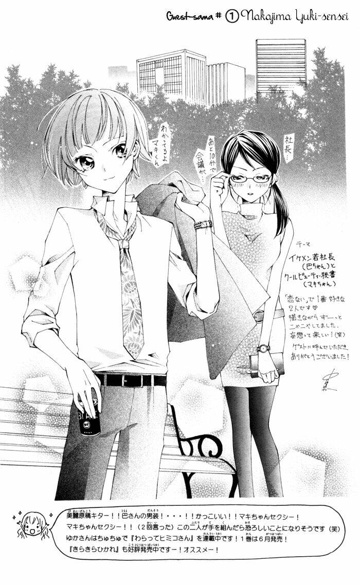 Koi Ja Nai No Da! Chapter 7.6 - Trang 2