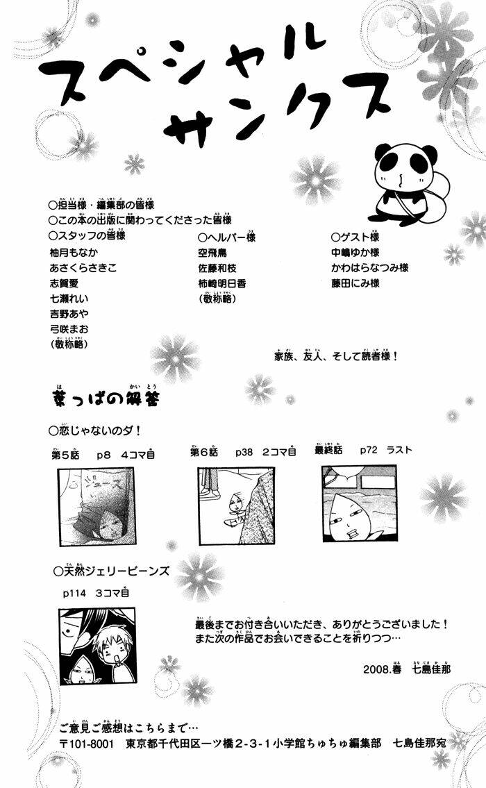 Koi Ja Nai No Da! Chapter 7.6 - Trang 2