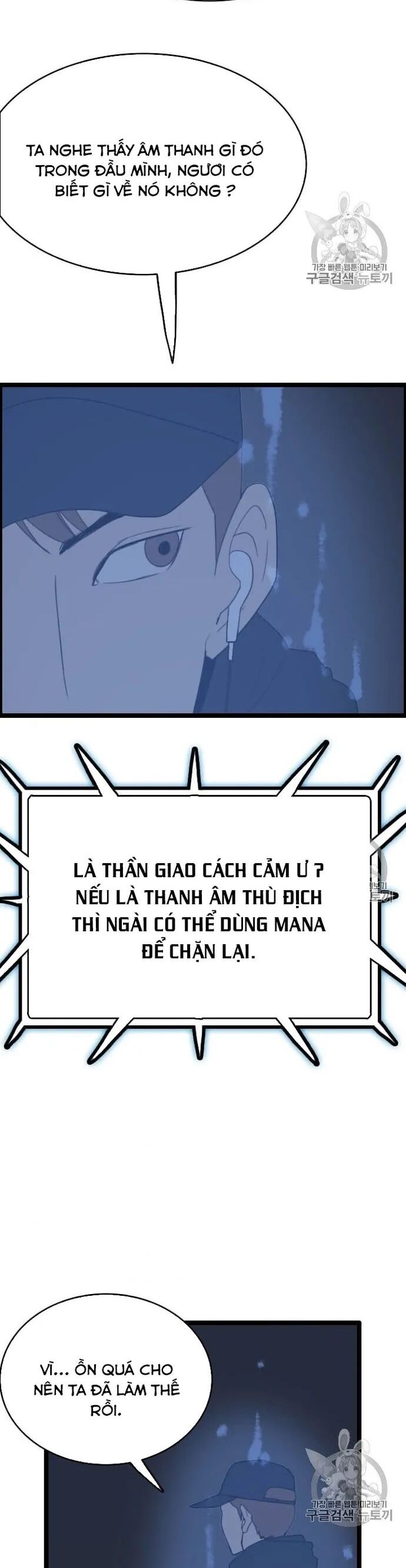 Tôi Nhặt Được Điện Thoại Từ Thế Giới Khác Chapter 42 - Trang 2