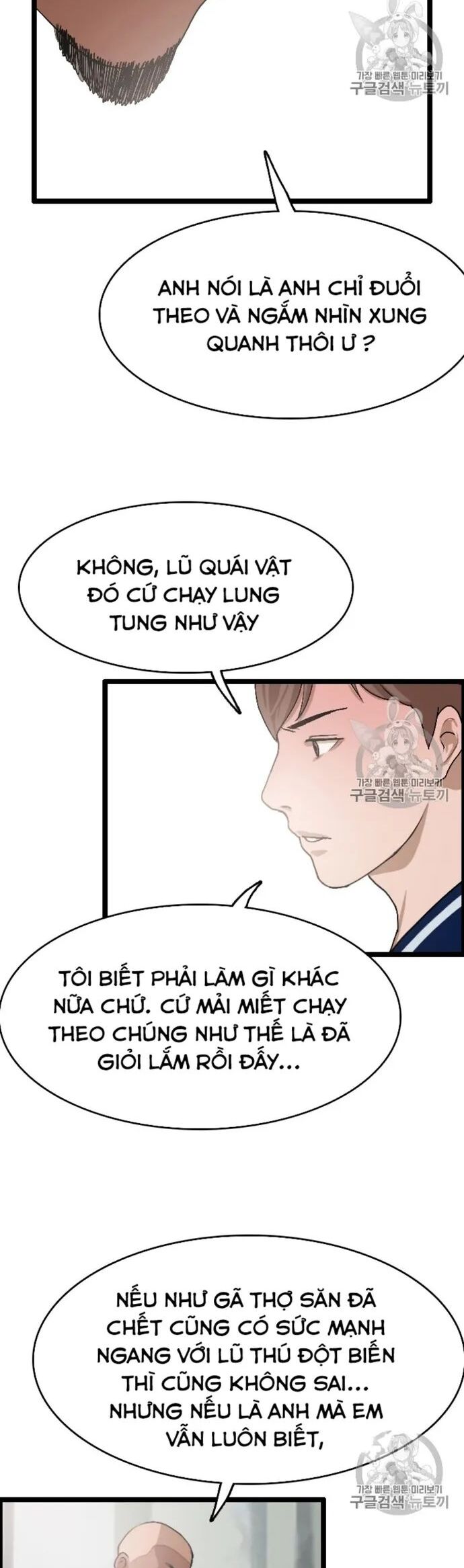 Tôi Nhặt Được Điện Thoại Từ Thế Giới Khác Chapter 24 - Trang 2