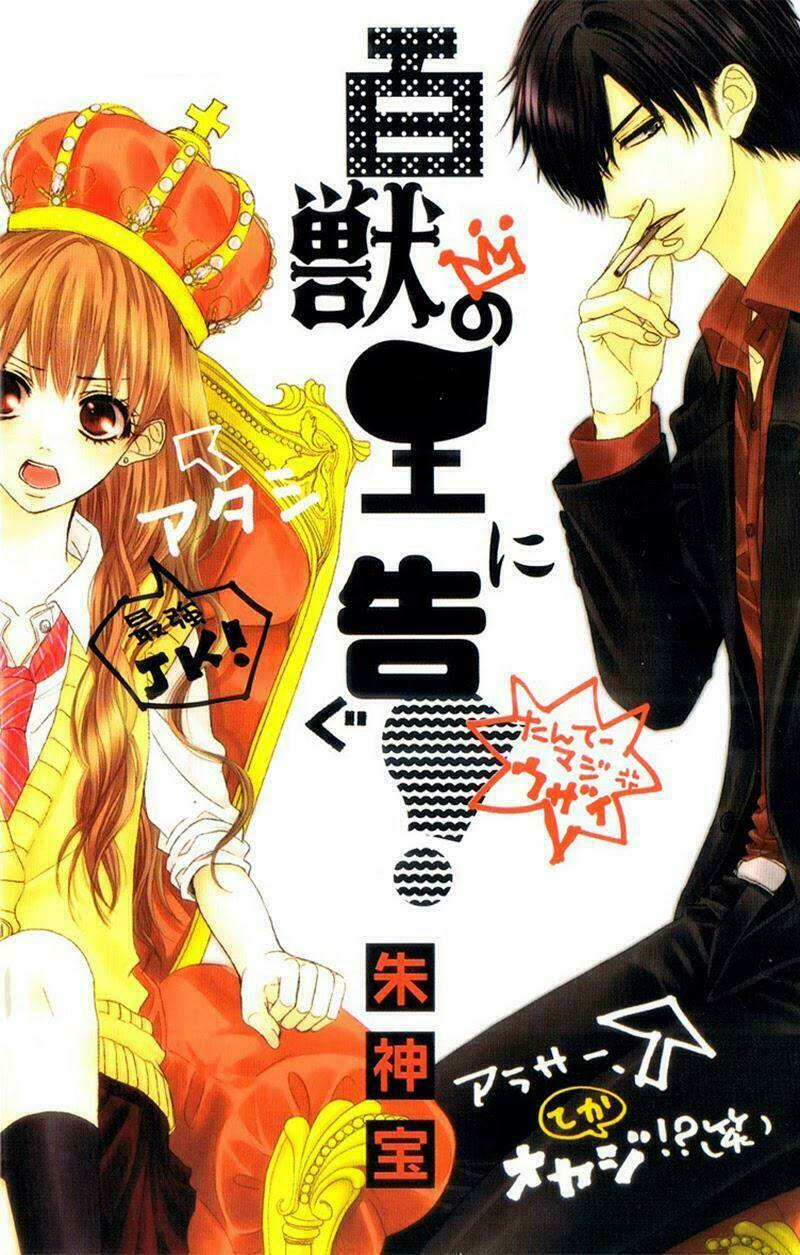 Hyakujuu No Ou Ni Tsugu Chapter 1.1 - Trang 2