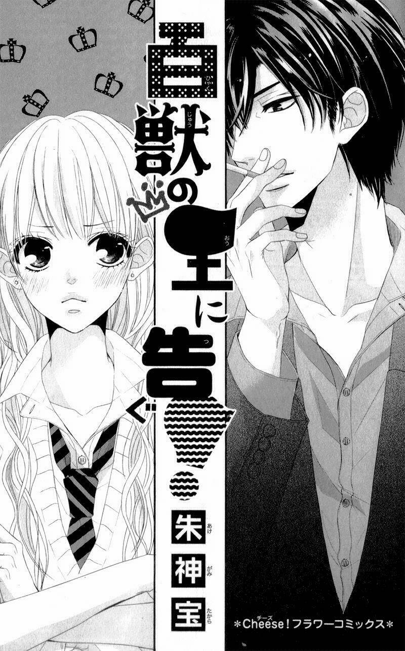 Hyakujuu No Ou Ni Tsugu Chapter 1.1 - Trang 2