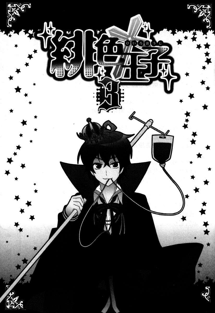 Hiiro Ouji Chapter 11 - Trang 2