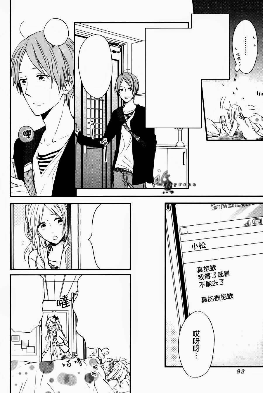 Shinbunbu No Komatsu-San Chapter 2 - Trang 2