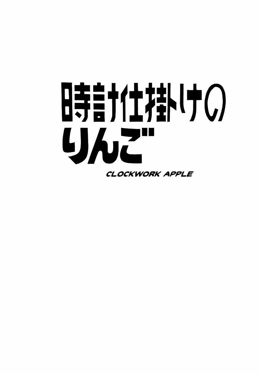 Clockwork Apple Chapter 8 - Trang 2