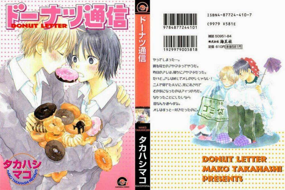 Donuts Tsuushin Chapter 1 - Trang 2