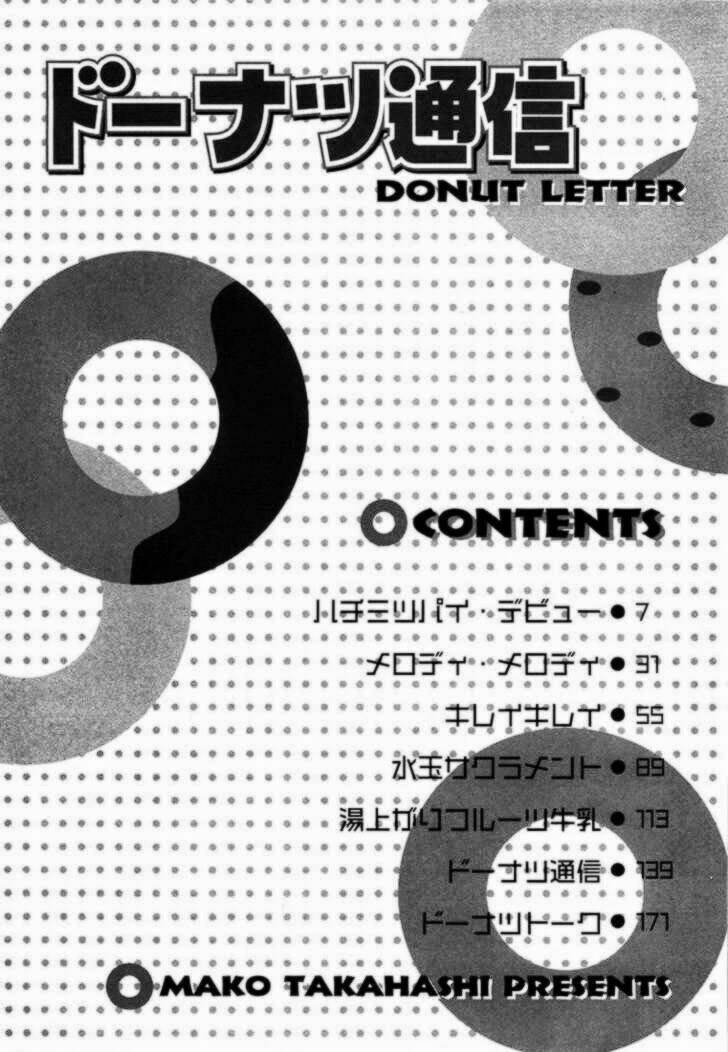 Donuts Tsuushin Chapter 1 - Trang 2