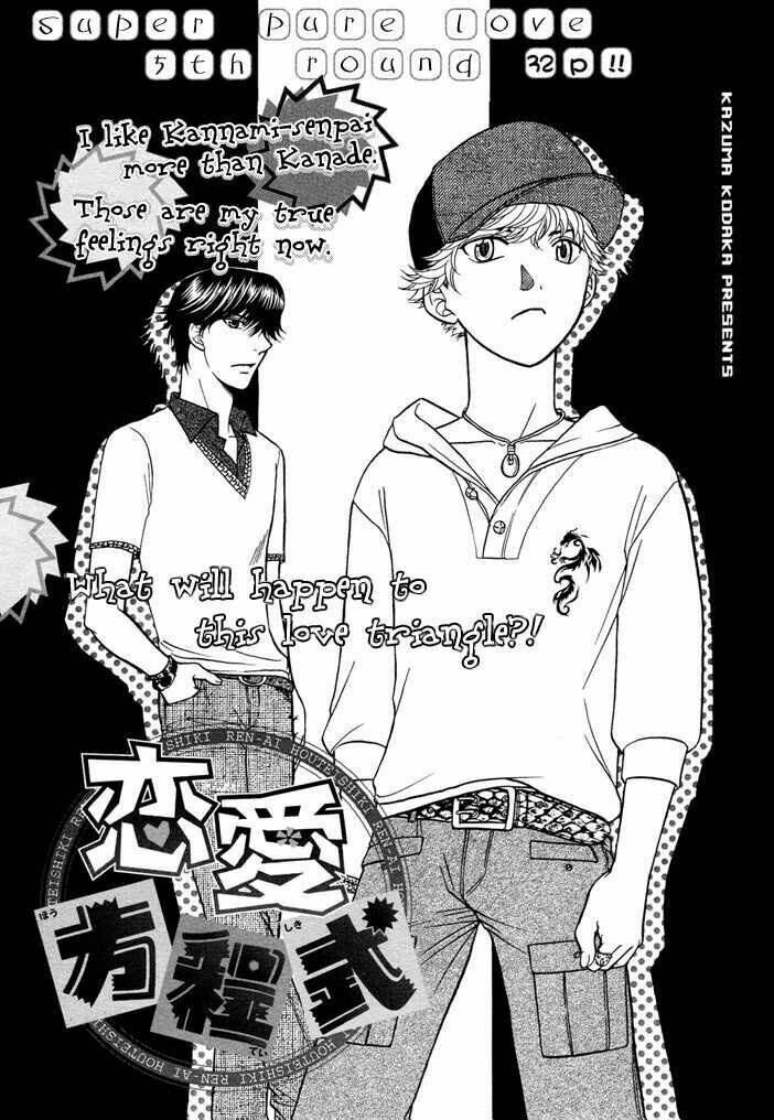 Ren’Ai Houteishiki Chapter 6 - Trang 2