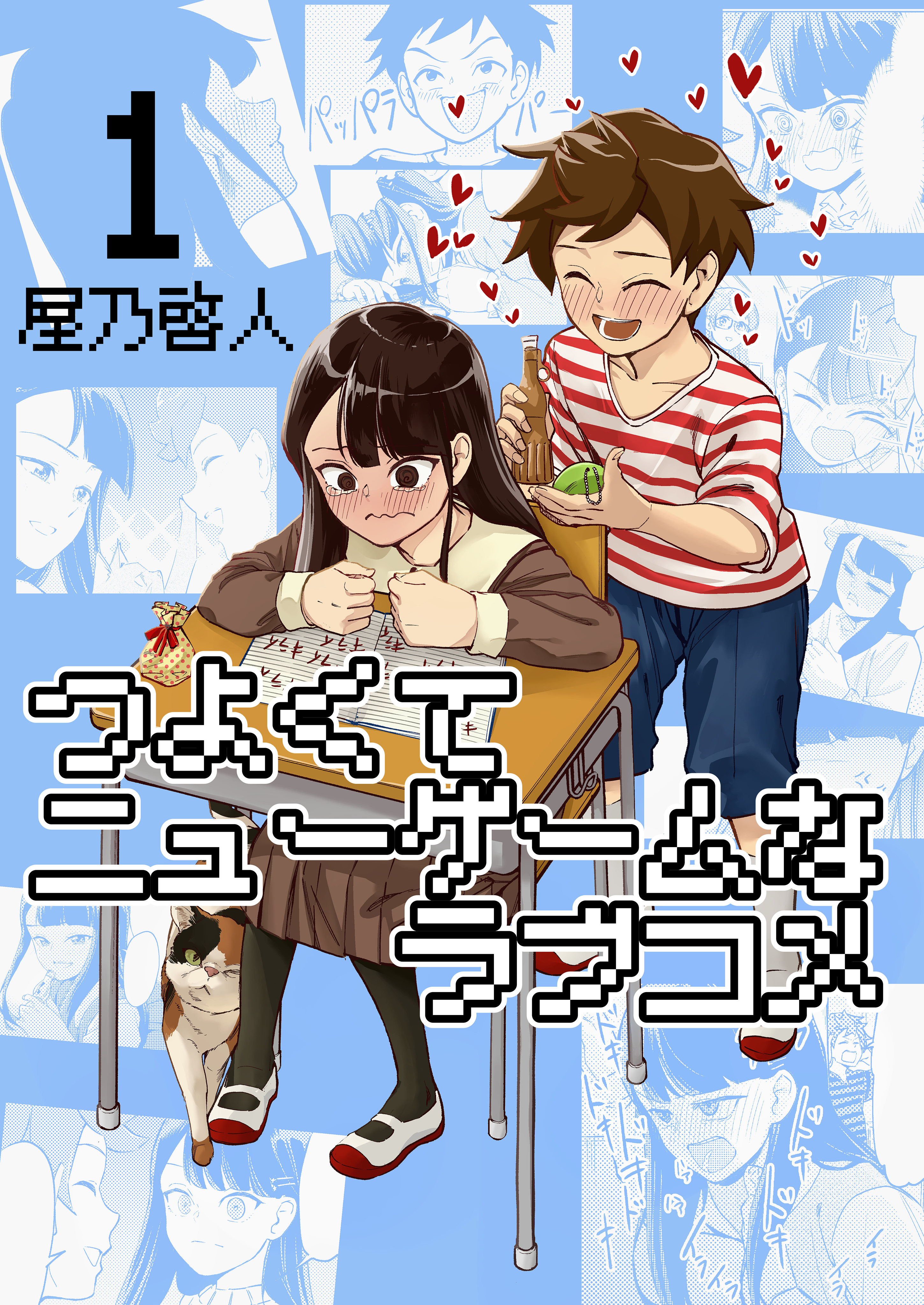 Tsuyokute New Game Na Love Come Chapter 3 - Trang 2