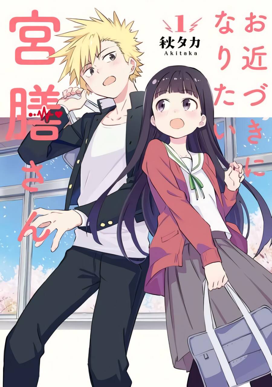 Ochikazuki Ni Naritai Manga Chapter 1 - Trang 2