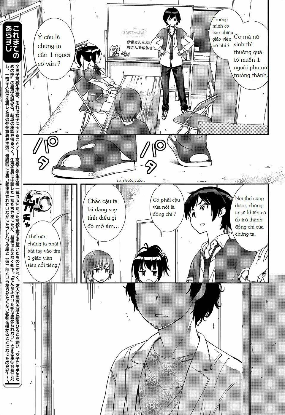 Soutaisei Moteron Chapter 3 - Trang 2