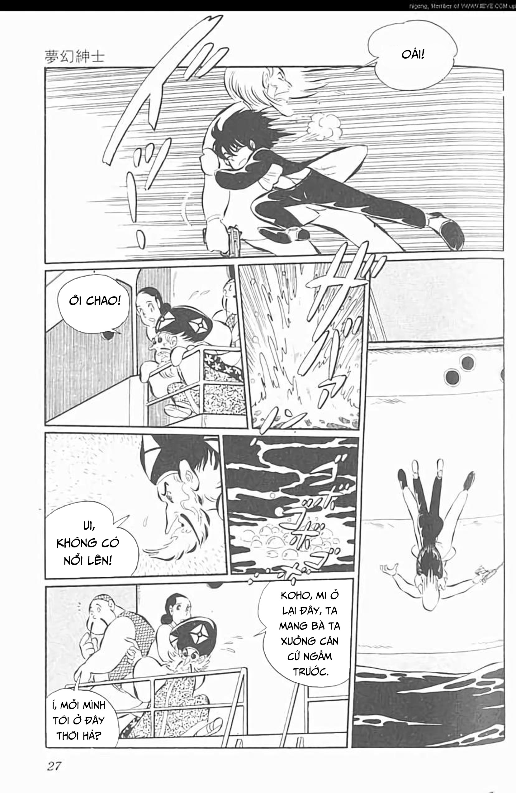 Mugen Shinshi Chapter 7 - Trang 2