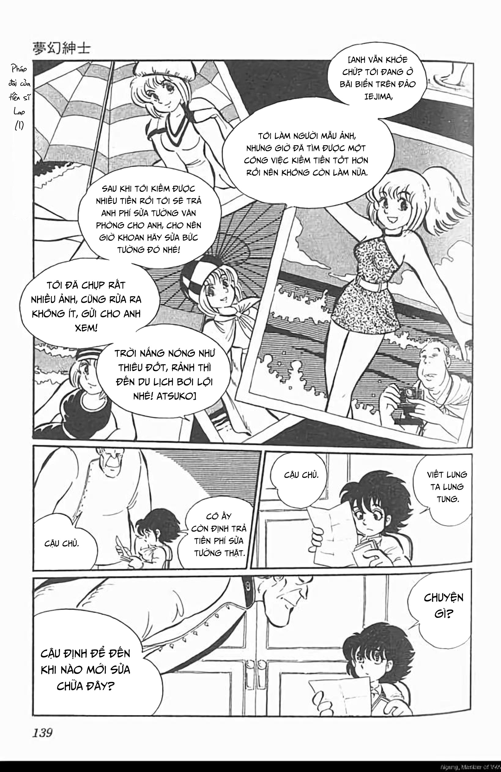 Mugen Shinshi Chapter 5 - Trang 2