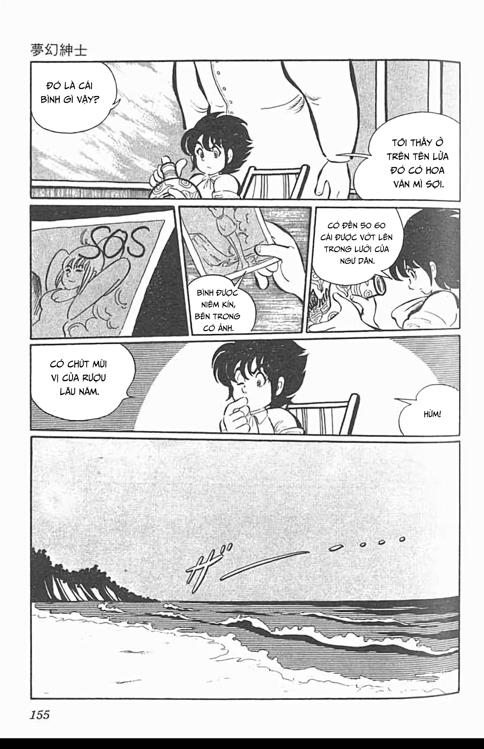 Mugen Shinshi Chapter 5 - Trang 2