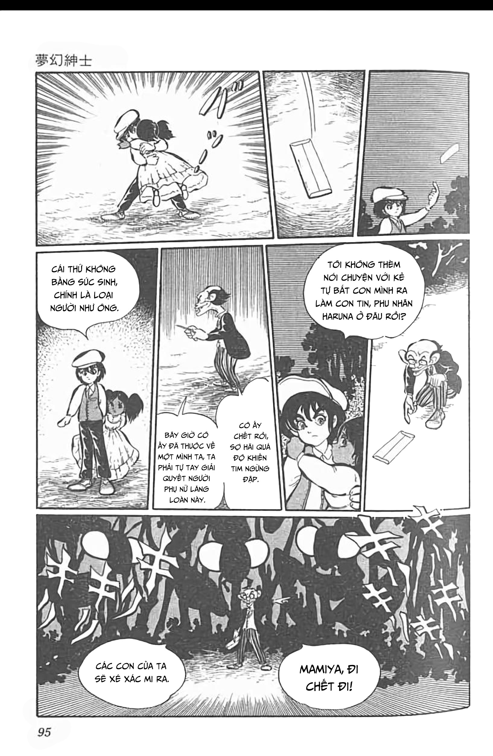 Mugen Shinshi Chapter 3 - Trang 2