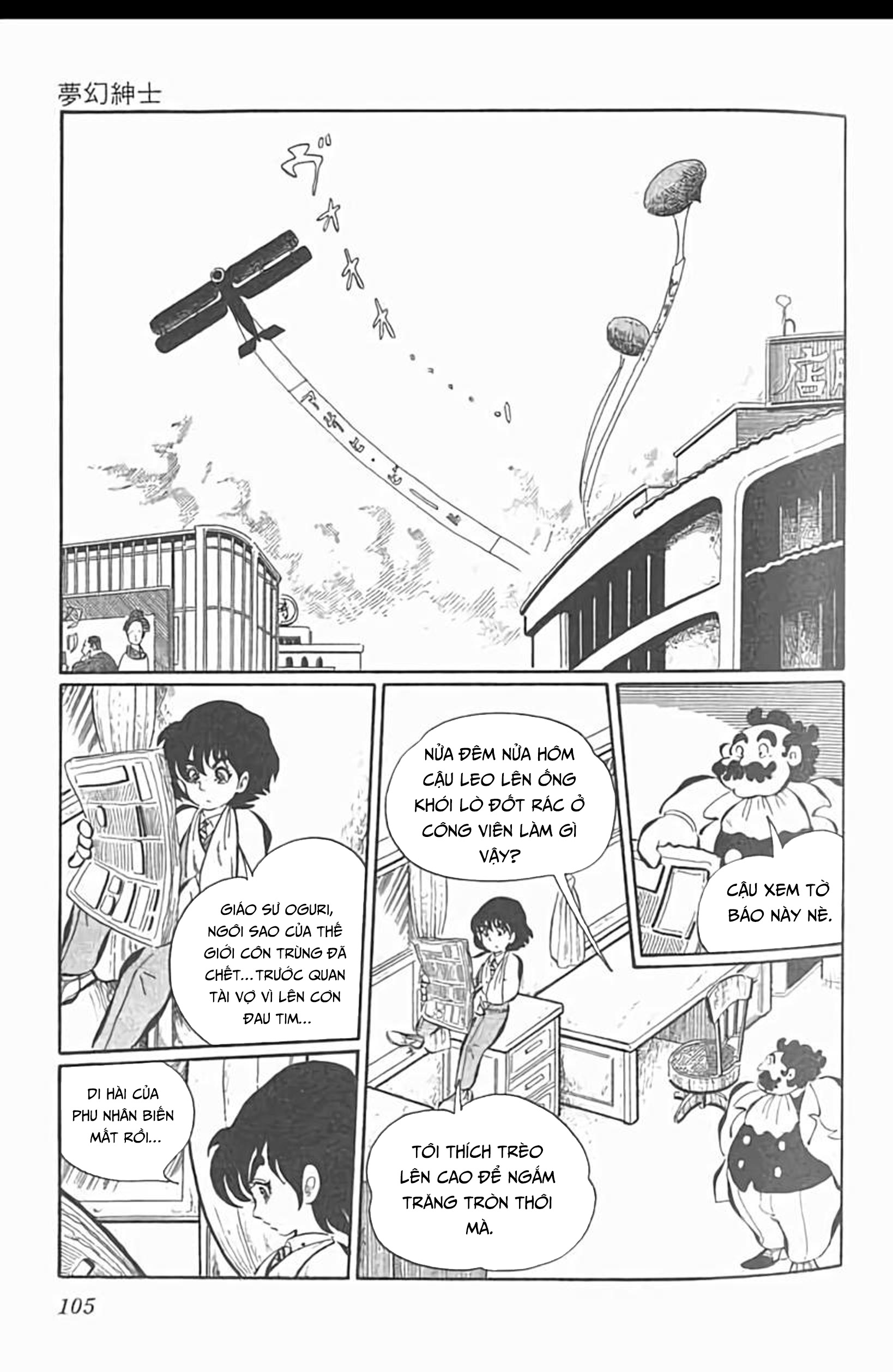 Mugen Shinshi Chapter 3 - Trang 2