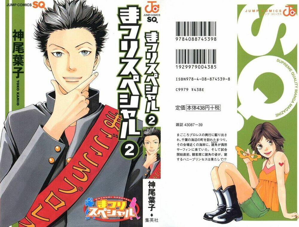 Matsuri Special Chapter 7 - Trang 2