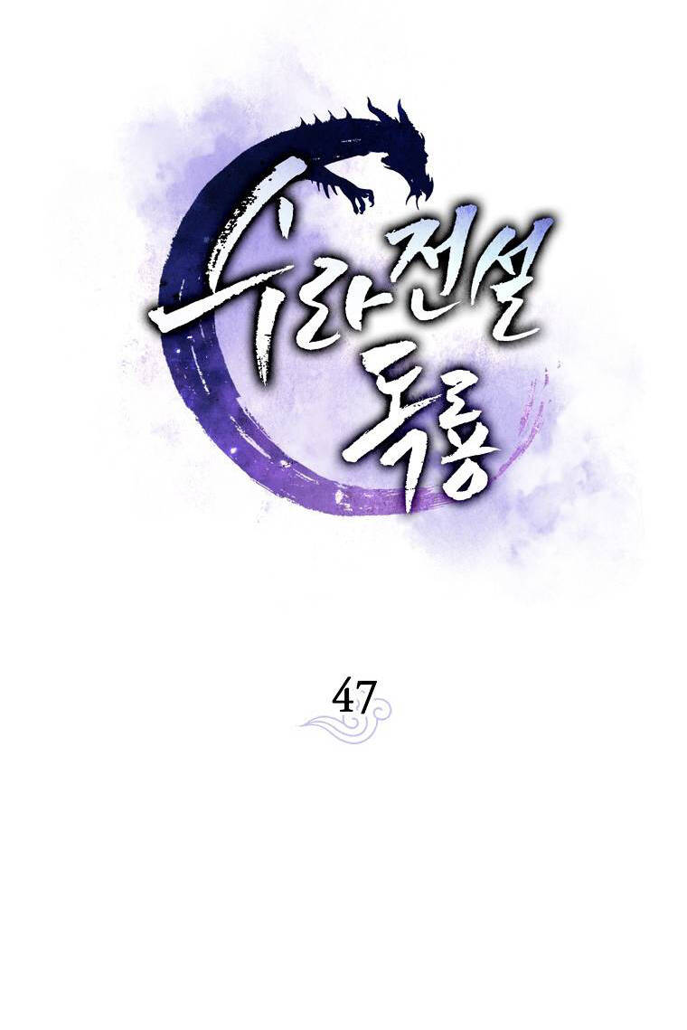 Huyền Thoại Diệt Thế Độc Long Chapter 47 - Trang 2