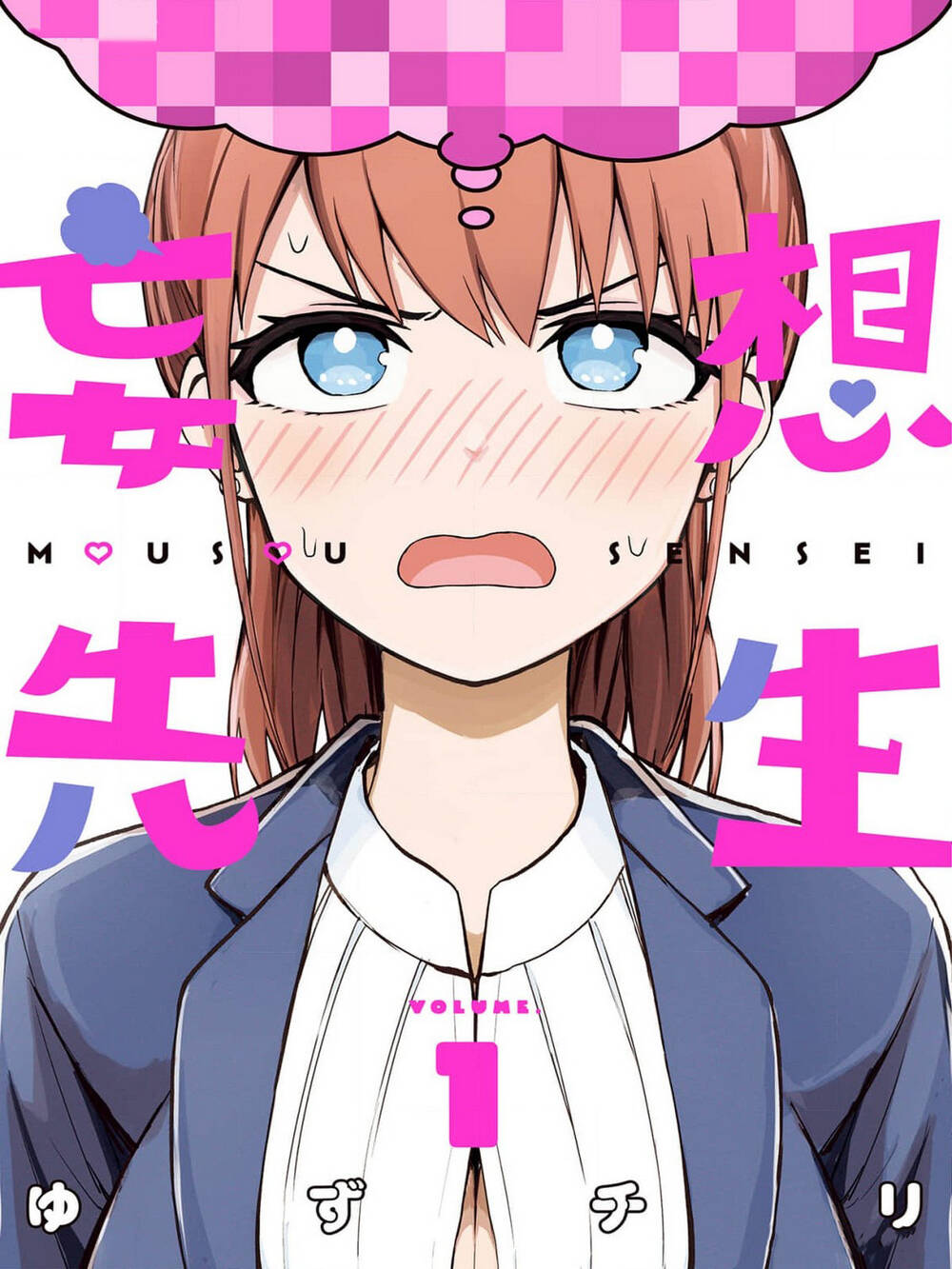 Mousou Sensei. Chapter 1 - Trang 2