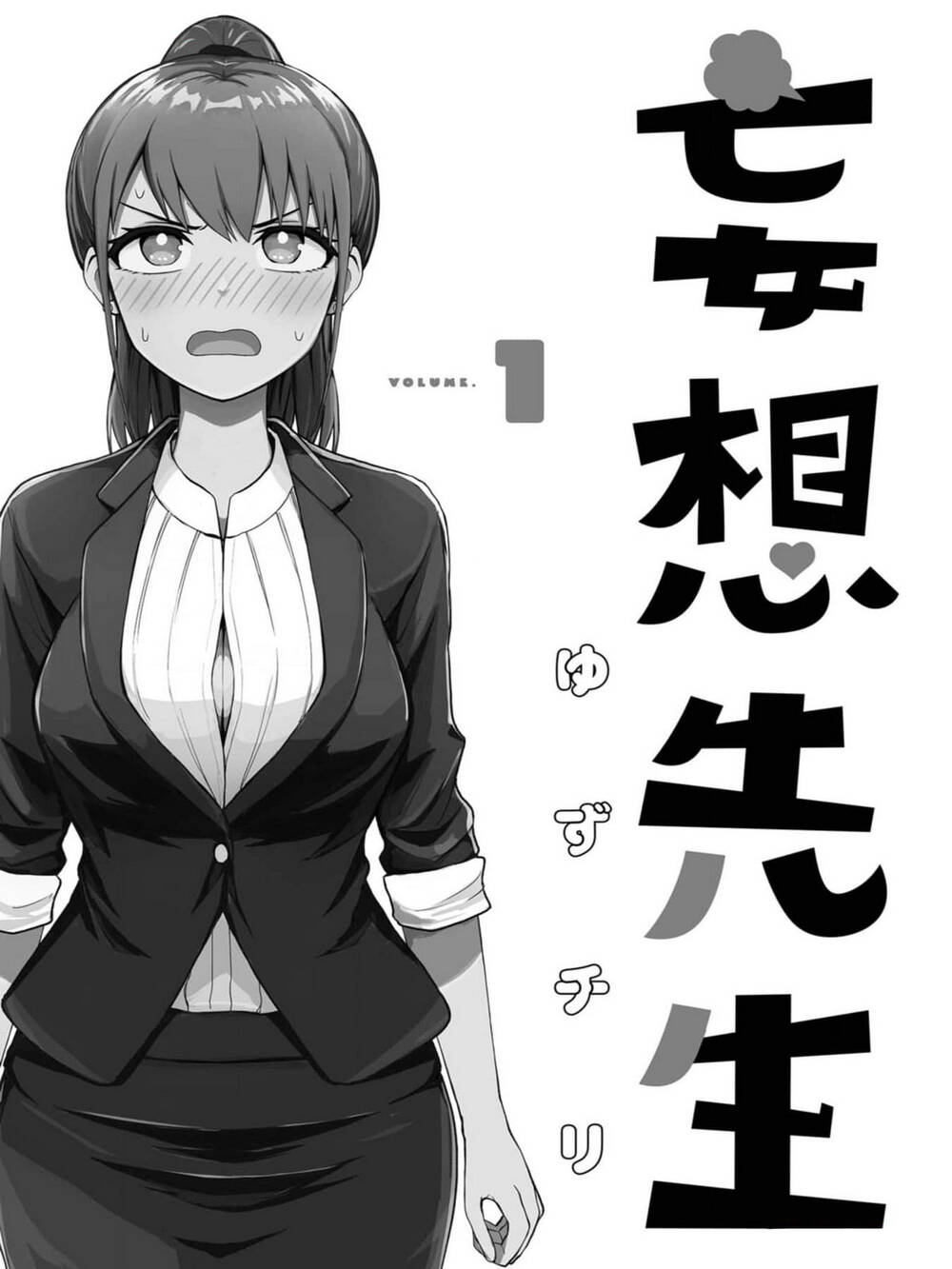 Mousou Sensei. Chapter 1 - Trang 2