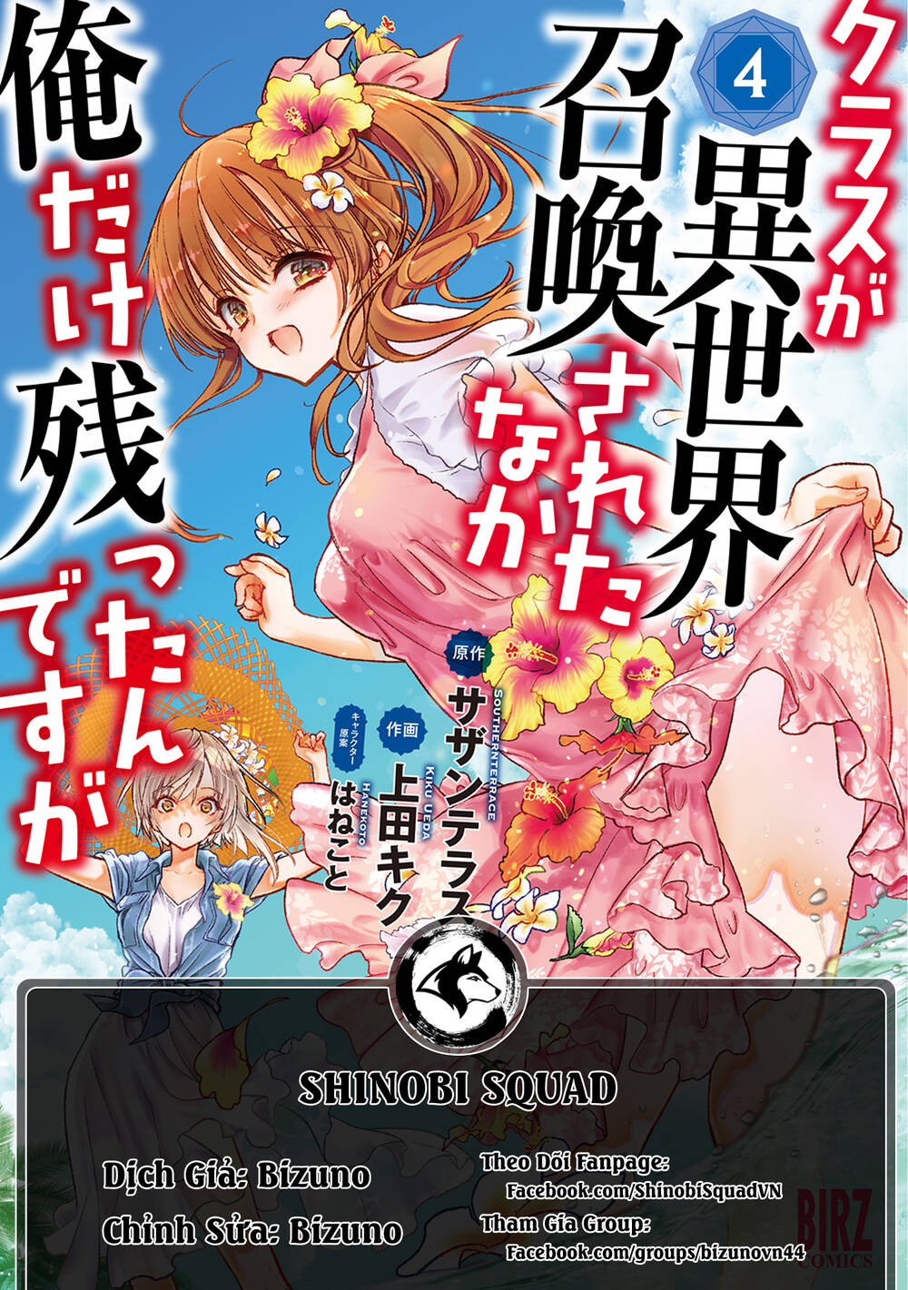 Class Ga Isekai Shoukan Sareta Naka Ore Dake Nokotta N Desu Ga Chapter 31 - Trang 2