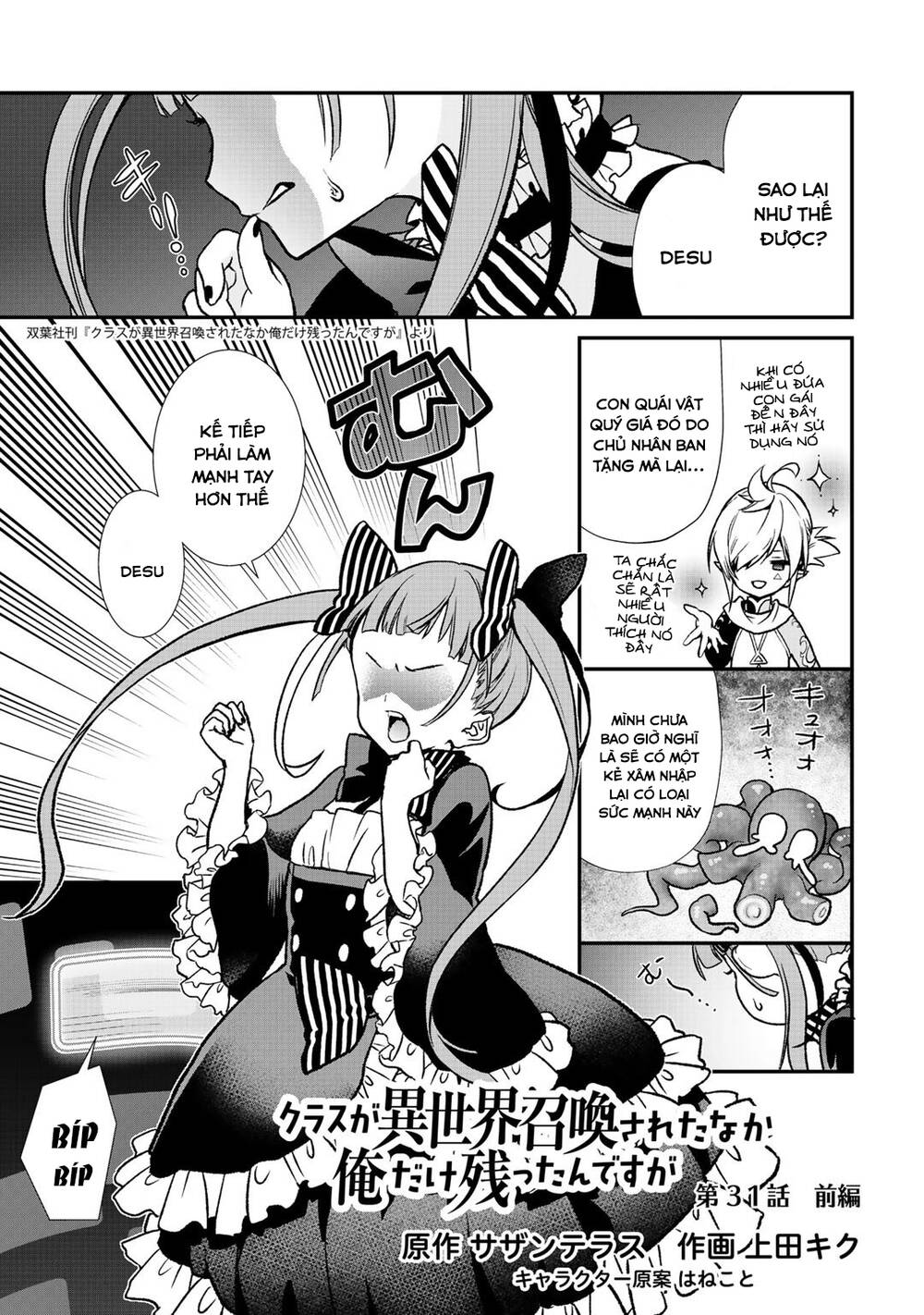 Class Ga Isekai Shoukan Sareta Naka Ore Dake Nokotta N Desu Ga Chapter 31 - Trang 2