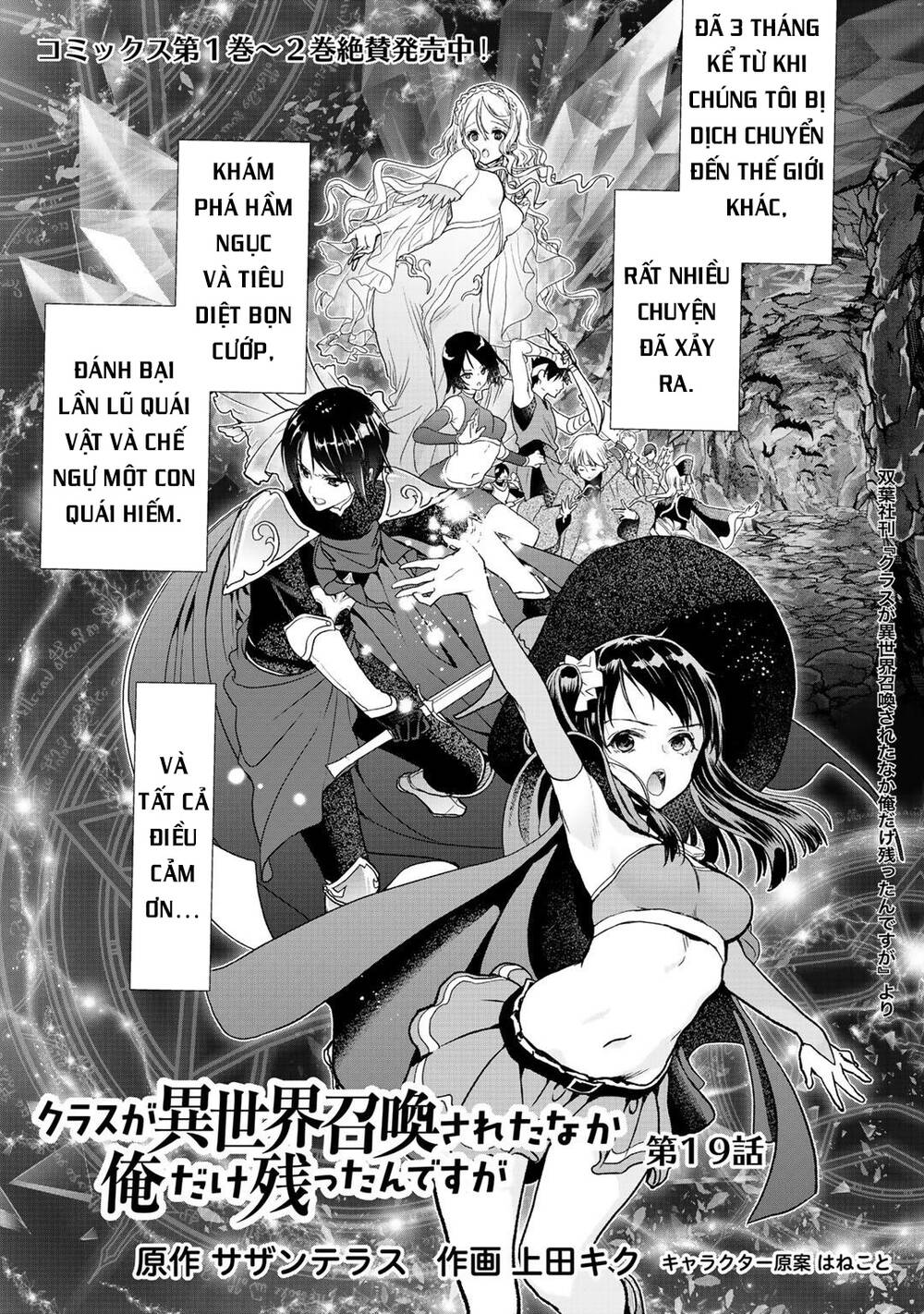 Class Ga Isekai Shoukan Sareta Naka Ore Dake Nokotta N Desu Ga Chapter 19 - Trang 2