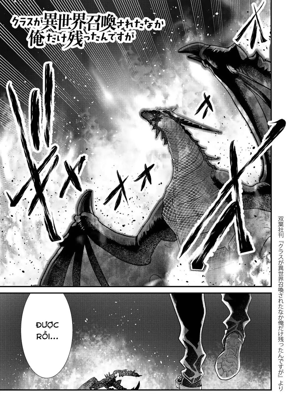 Class Ga Isekai Shoukan Sareta Naka Ore Dake Nokotta N Desu Ga Chapter 17 - Trang 2