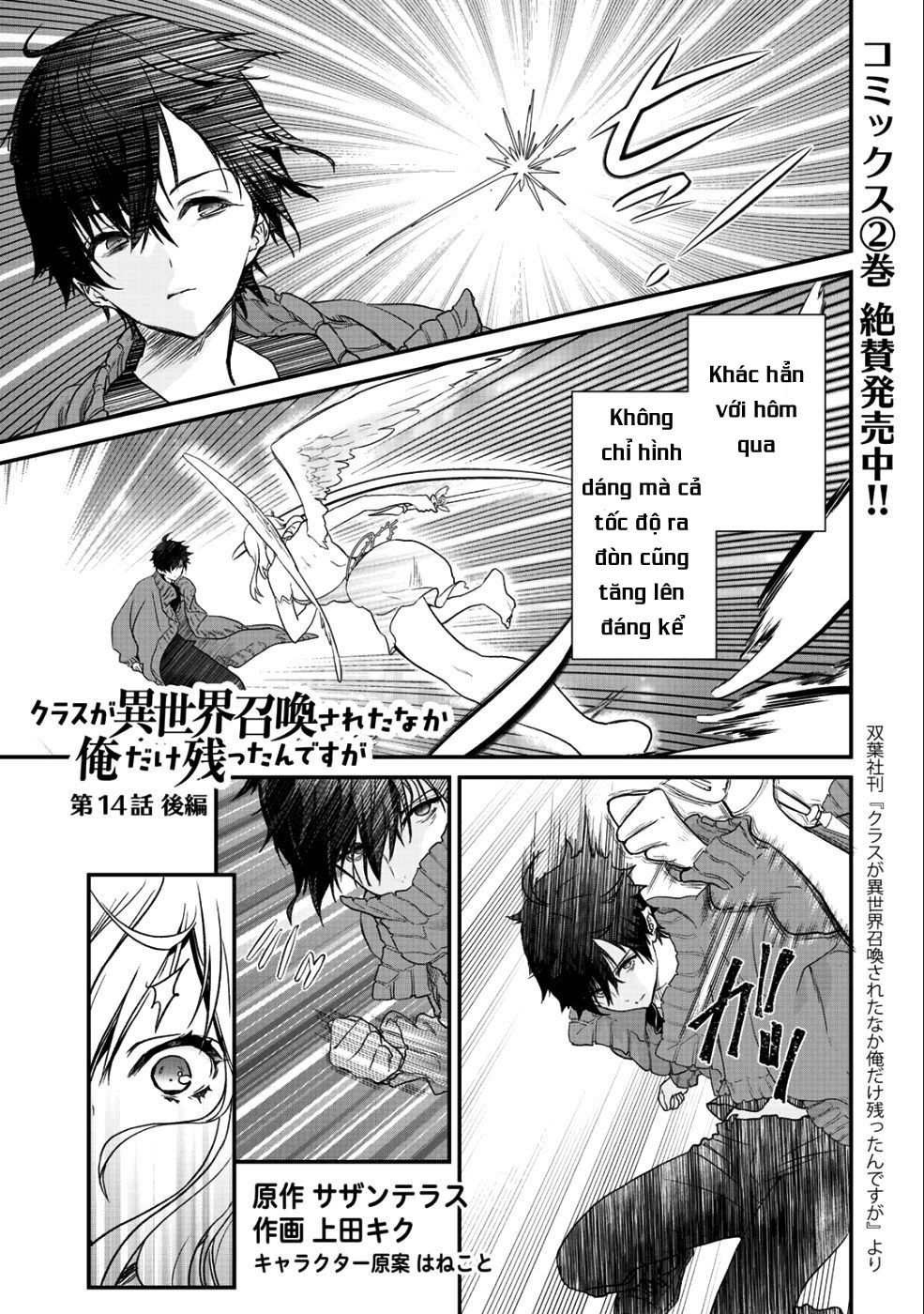 Class Ga Isekai Shoukan Sareta Naka Ore Dake Nokotta N Desu Ga Chapter 14.2 - Trang 2