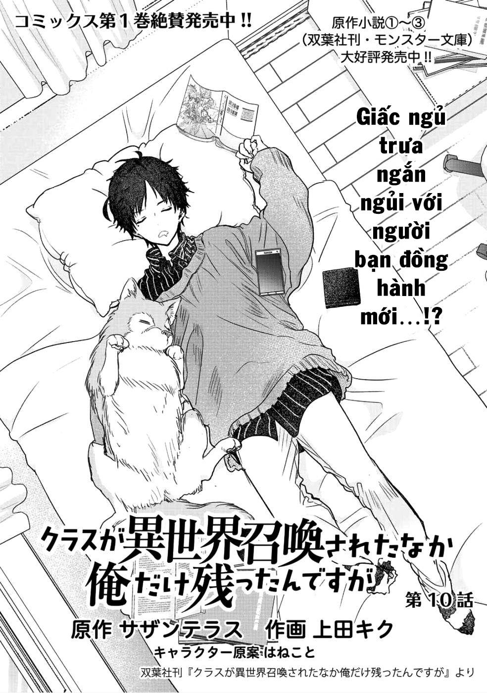 Class Ga Isekai Shoukan Sareta Naka Ore Dake Nokotta N Desu Ga Chapter 10 - Trang 2