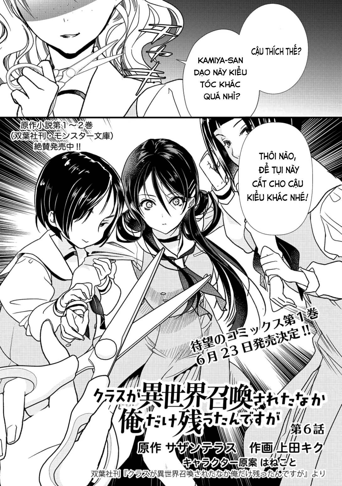 Class Ga Isekai Shoukan Sareta Naka Ore Dake Nokotta N Desu Ga Chapter 6 - Trang 2