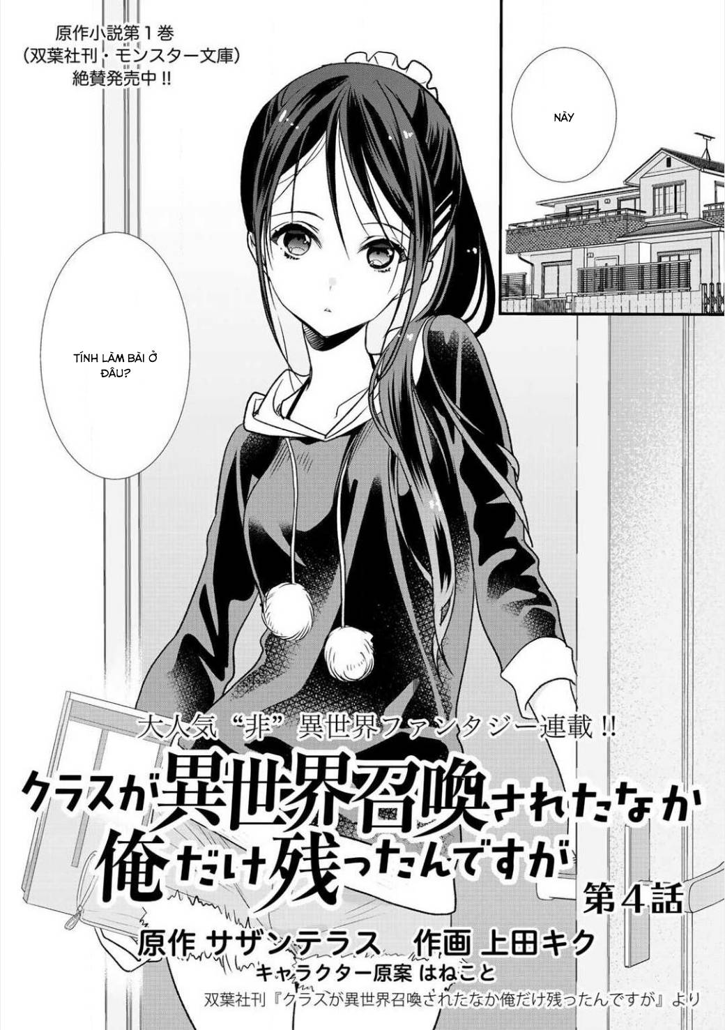 Class Ga Isekai Shoukan Sareta Naka Ore Dake Nokotta N Desu Ga Chapter 4 - Trang 2