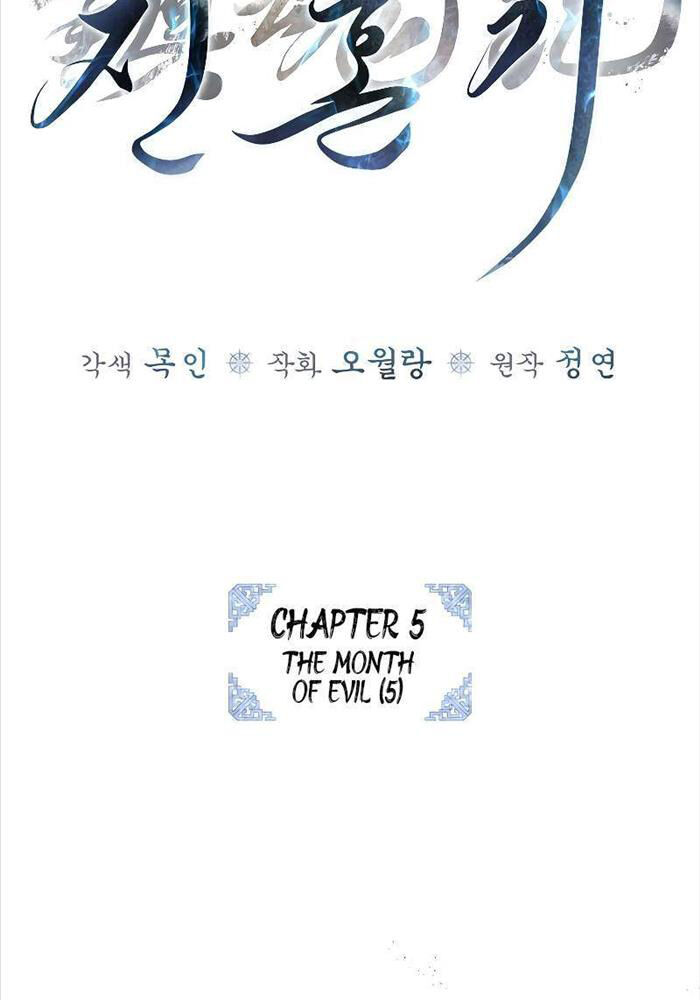 Trấn Hồn Kí Chapter 5 - Trang 2