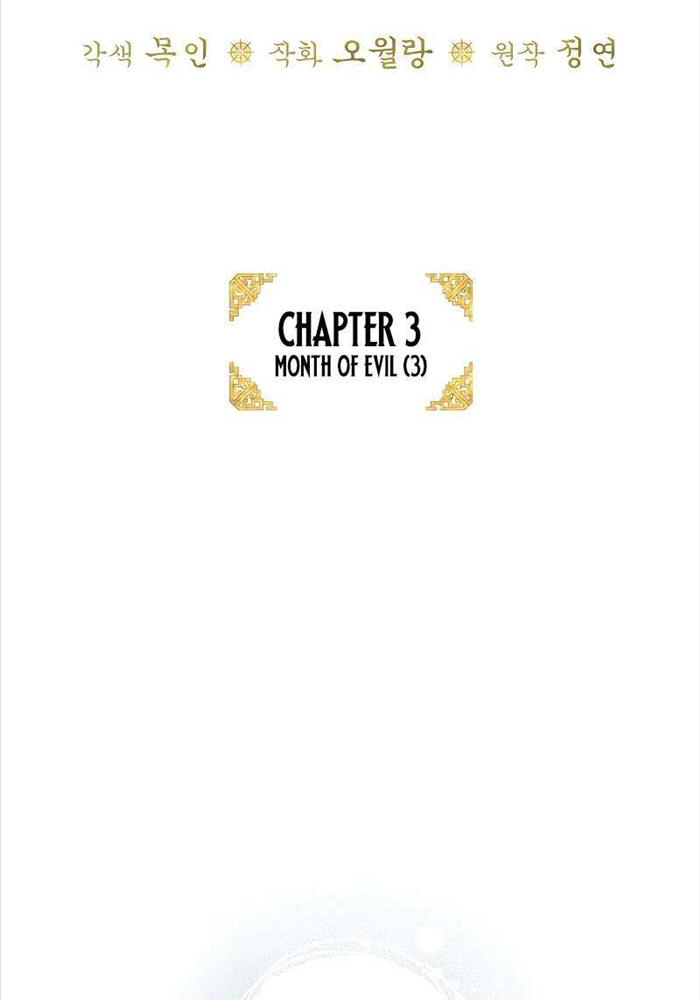 Trấn Hồn Kí Chapter 3 - Trang 2