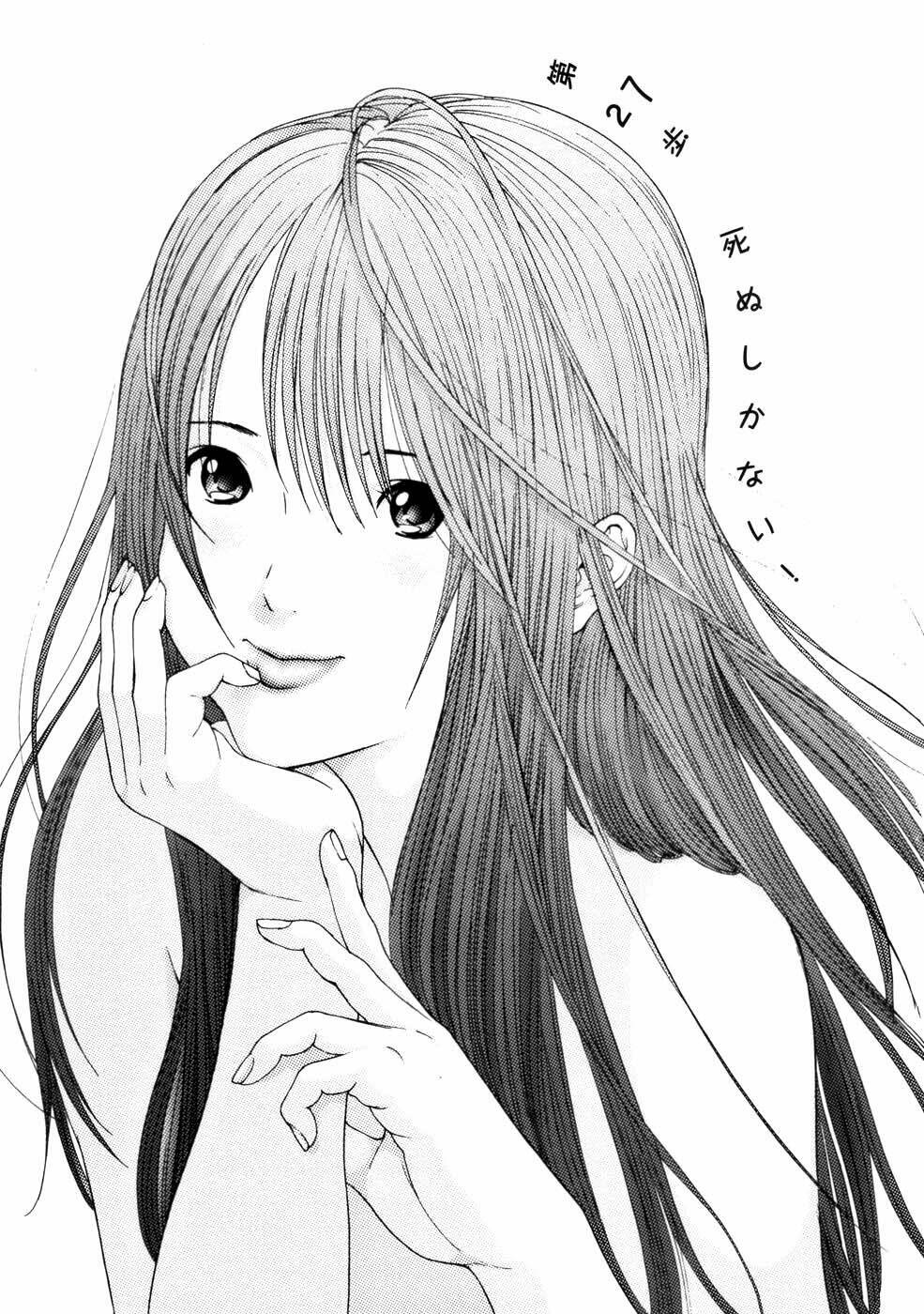 Me-Teru No Kimochi Chapter 27 - Trang 2