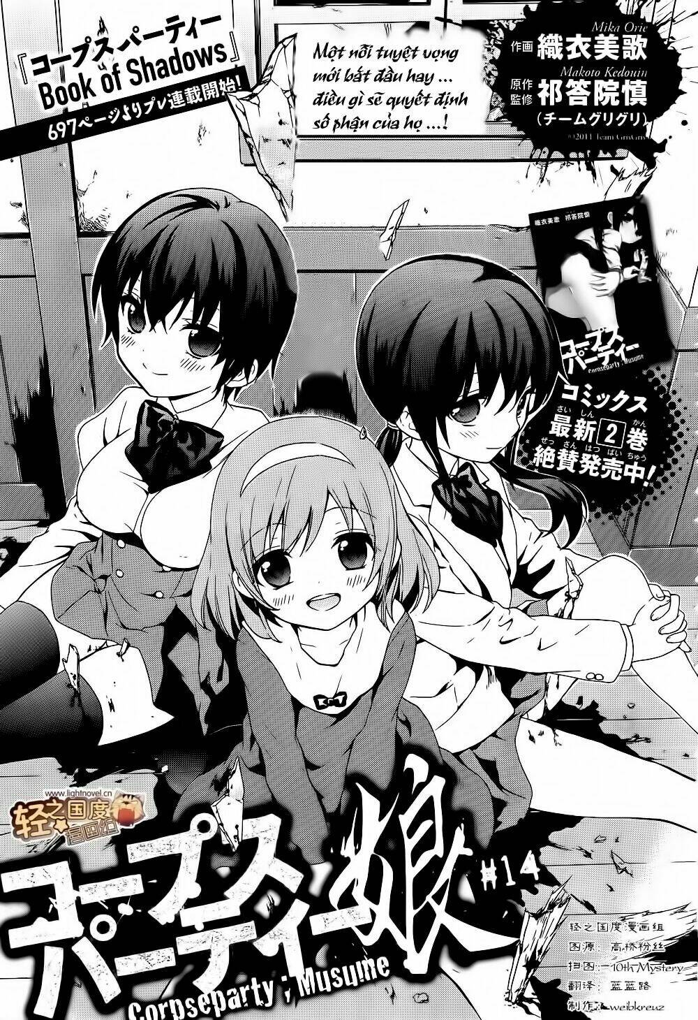 Corpse Party: Musume Chapter 14 - Trang 2