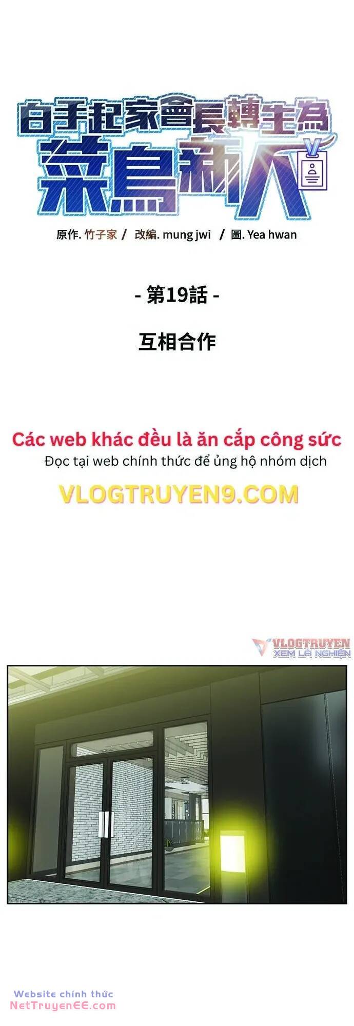 Chuyển Sinh Trở Thành Nhân Viên Mới Chapter 19 - Trang 2