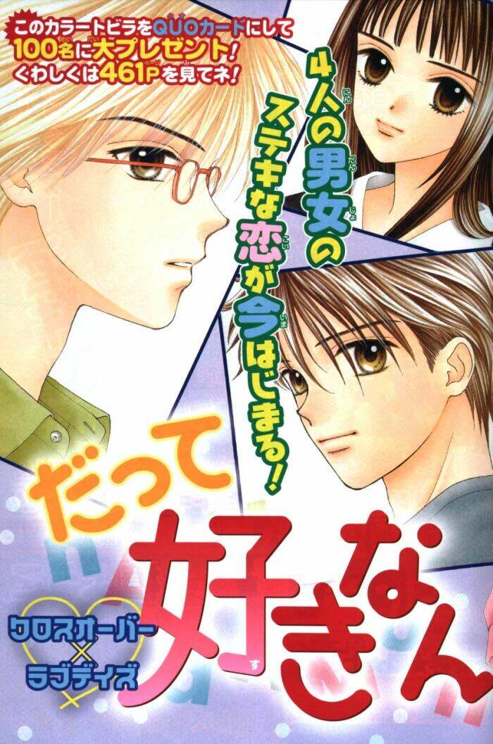 Datte Suki Nan Damon Chapter 1 - Trang 2