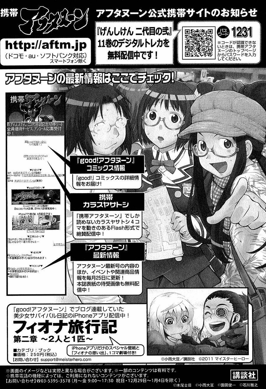 Genshiken Chapter 67.5 - Trang 2