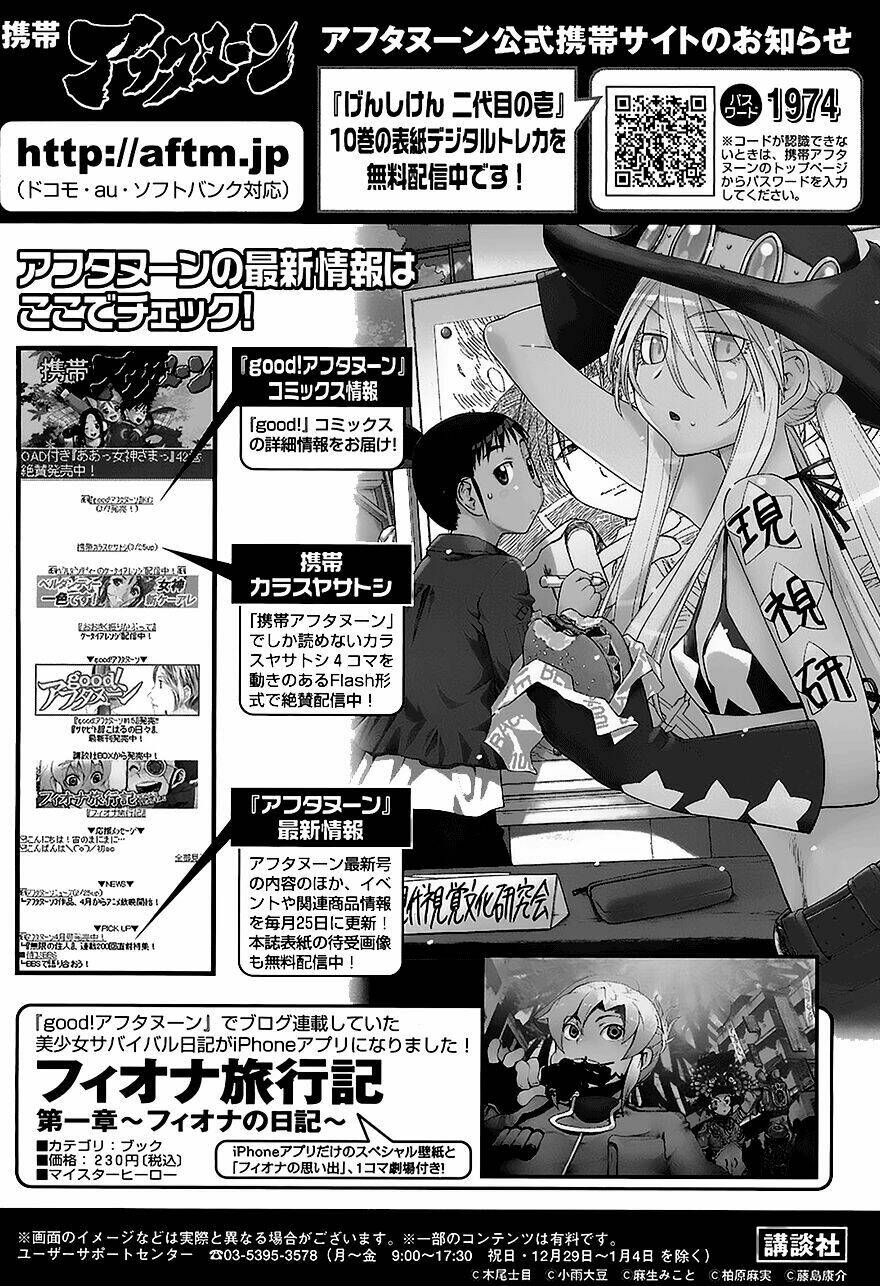 Genshiken Chapter 61.5 - Trang 2